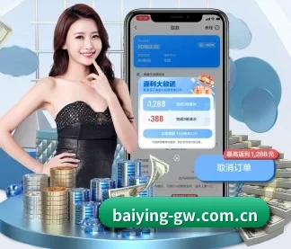 百盈体育 APP
